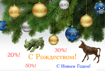 С новым 2021 Годом