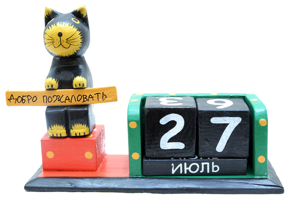 Календарь с котом "Добро пожаловать" (к-147)
