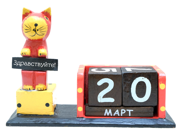 Календарь с котом "Добро пожаловать" (к-147)