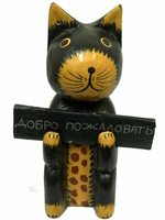 Кот держит табличку, 3 цвета (кн-118)