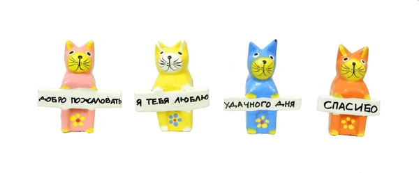 Маленький котик с табличкой "Спасибо", "Удачного дня" и т.д. (кн-80)