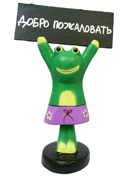 Кот, лягушка держат табличку над головой (лб-03)