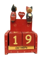 Календарь с котиками и сердцем с надписью "Любовь" (ка-22)
