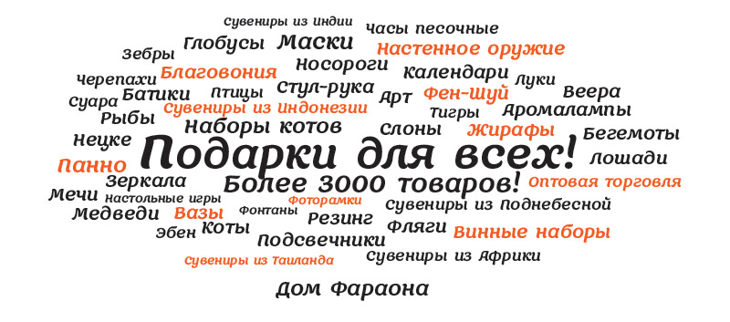 Подарки для всех!